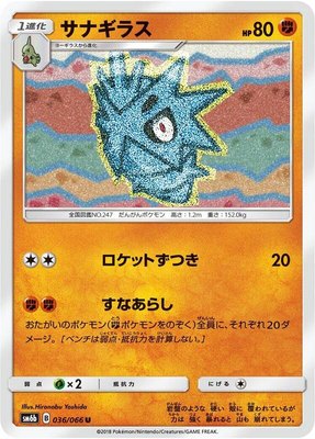 Pupitar, Champion Road