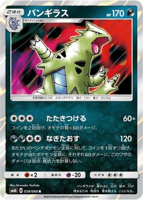 Tyranitar, Champion Road