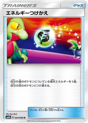 Energy Switch, Champion Road