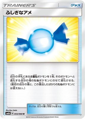 Rare Candy, Champion Road