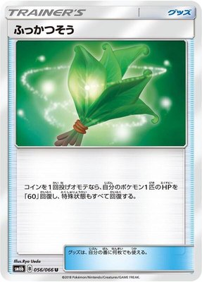 Life Herb, Champion Road