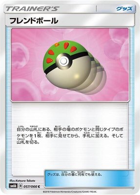 Friend Ball, Champion Road
