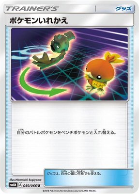 Switch, Champion Road