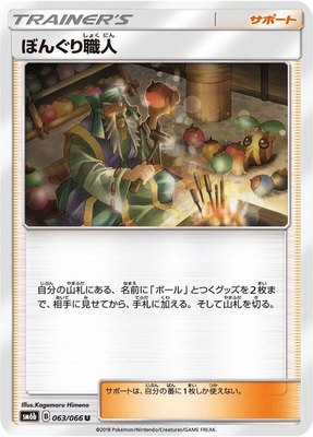 Apricorn Maker, Champion Road