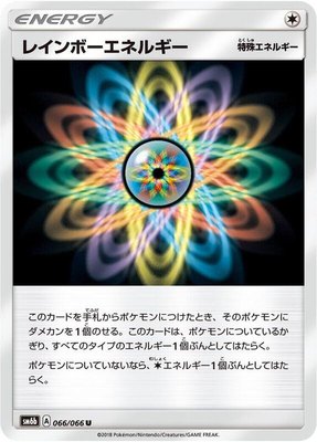 Rainbow Energy, Champion Road