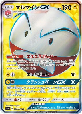 Electrode GX, Champion Road