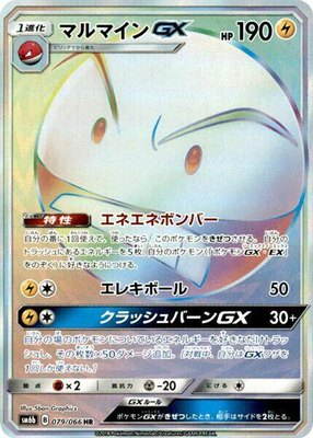 Electrode GX, Champion Road