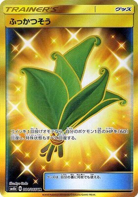 Life Herb, Champion Road