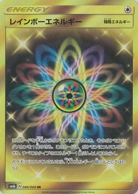 Rainbow Energy, Champion Road