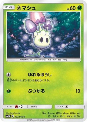 Morelull, Collection Moon