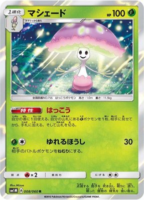 Shiinotic, Collection Moon