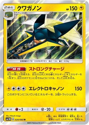 Vikavolt, Collection Moon