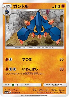 Boldore, Collection Moon