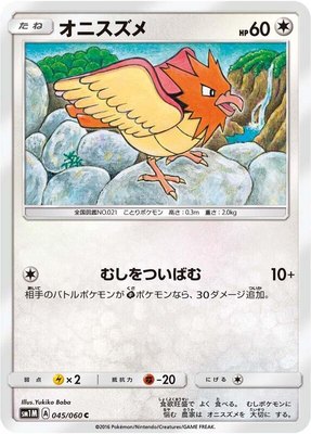 Spearow, Collection Moon