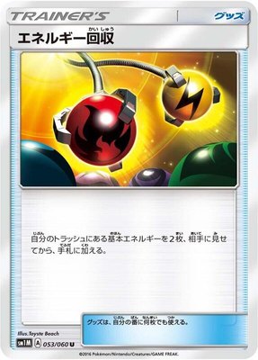 Energy Retrieval, Collection Moon