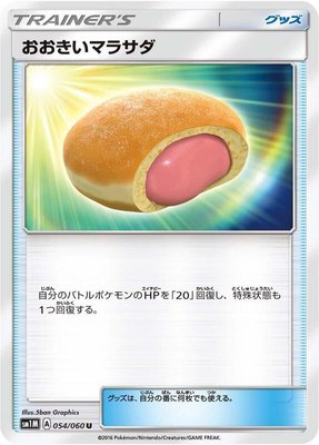 Big Malasada, Collection Moon
