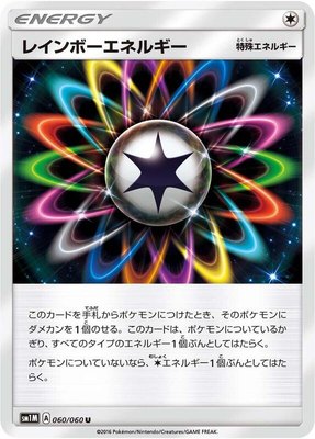 Rainbow Energy, Collection Moon