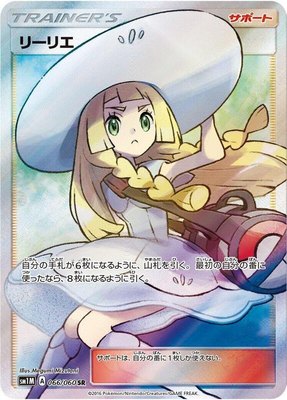 Lillie, Collection Moon