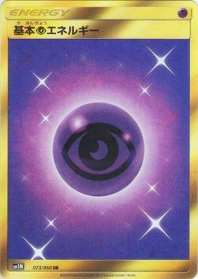 Basic Psychic Energy, Collection Moon