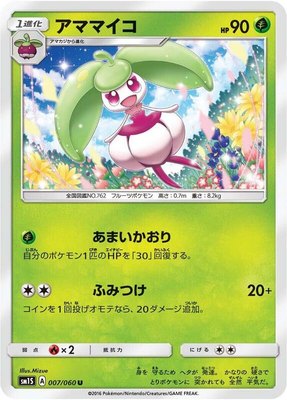 Steenee, Collection Sun