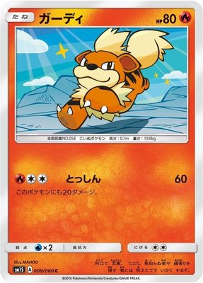 Growlithe, Collection Sun