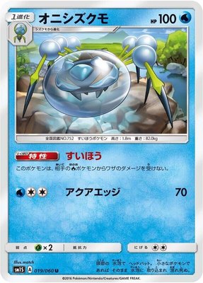 Araquanid, Collection Sun