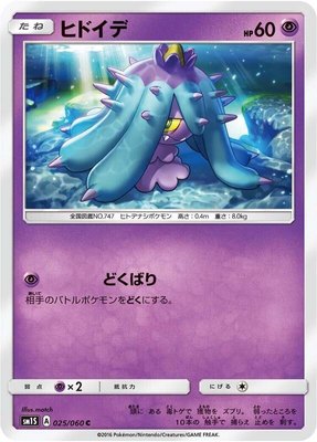 Mareanie, Collection Sun