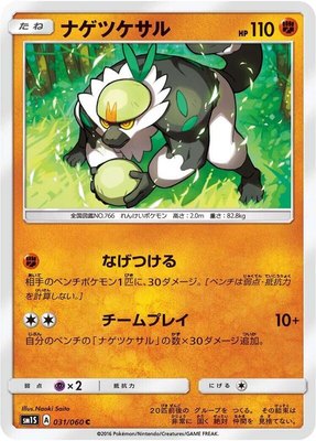 Passimian, Collection Sun