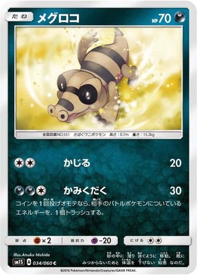 Sandile, Collection Sun