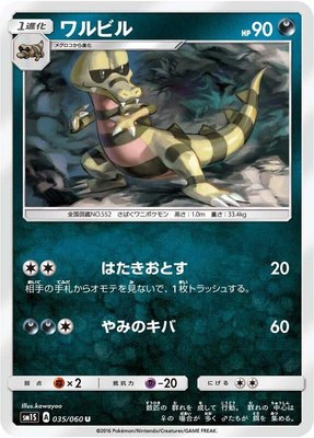 Krokorok, Collection Sun