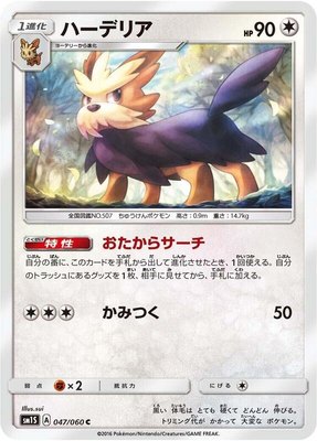 Herdier, Collection Sun