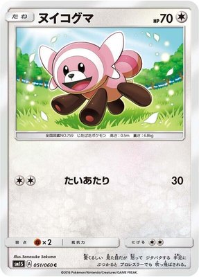 Stufful, Collection Sun
