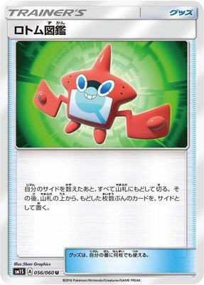 Rotom Dex, Collection Sun