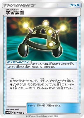 Exp. Share, Collection Sun