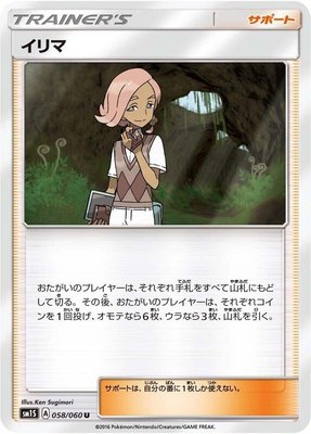 Ilima, Collection Sun