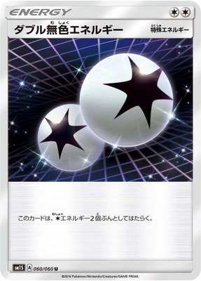 Double Colorless Energy, Collection Sun