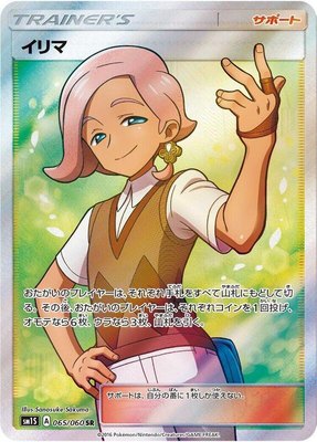 Ilima, Collection Sun