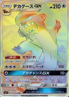 Gumshoos GX