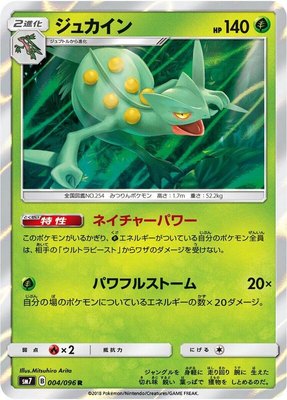 Sceptile, Sky-Splitting Charisma