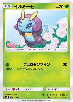 Illumise, Sky-Splitting Charisma