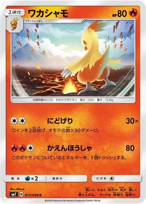 Combusken, Sky-Splitting Charisma