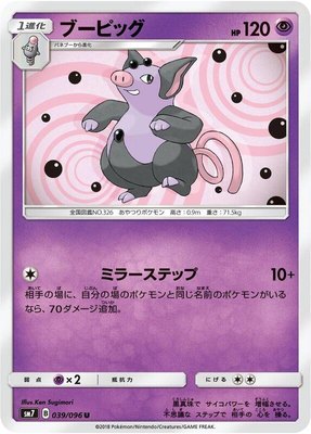 Grumpig, Sky-Splitting Charisma