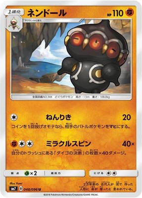 Claydol, Sky-Splitting Charisma