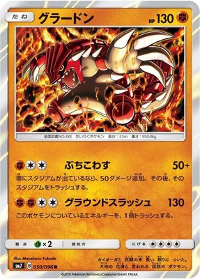 Groudon, Sky-Splitting Charisma