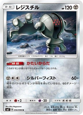 Registeel, Sky-Splitting Charisma