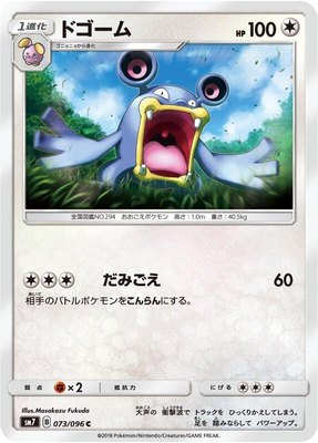 Loudred, Sky-Splitting Charisma
