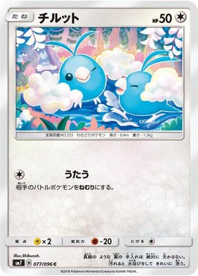 Swablu, Sky-Splitting Charisma