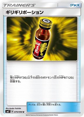 Last Chance Potion, Sky-Splitting Charisma