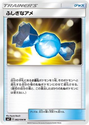 Rare Candy, Sky-Splitting Charisma