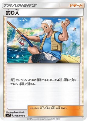 Fisherman, Sky-Splitting Charisma
